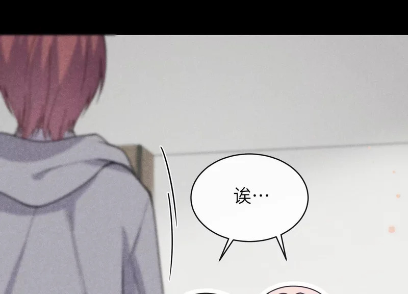 第14话：假发 第45页