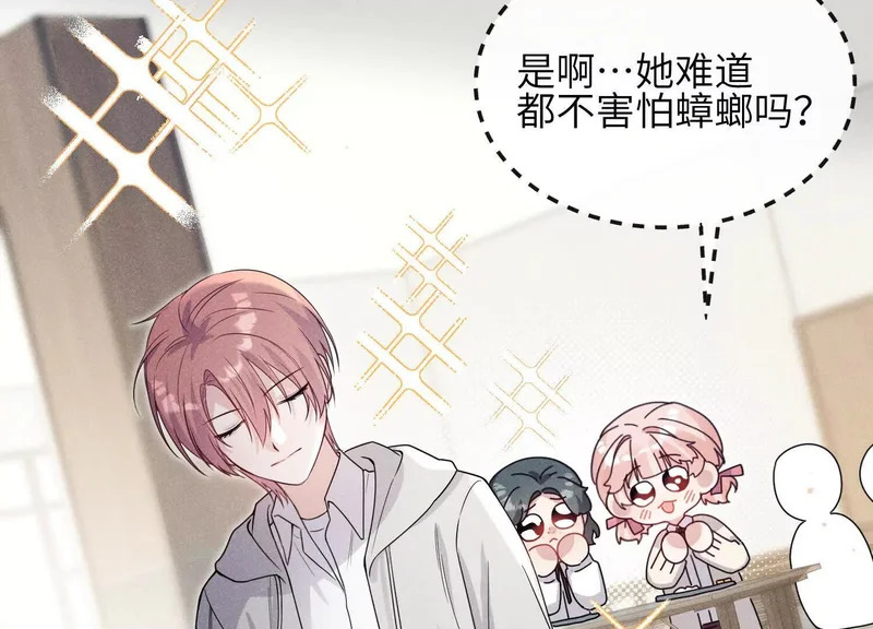 第14话：假发 第55页