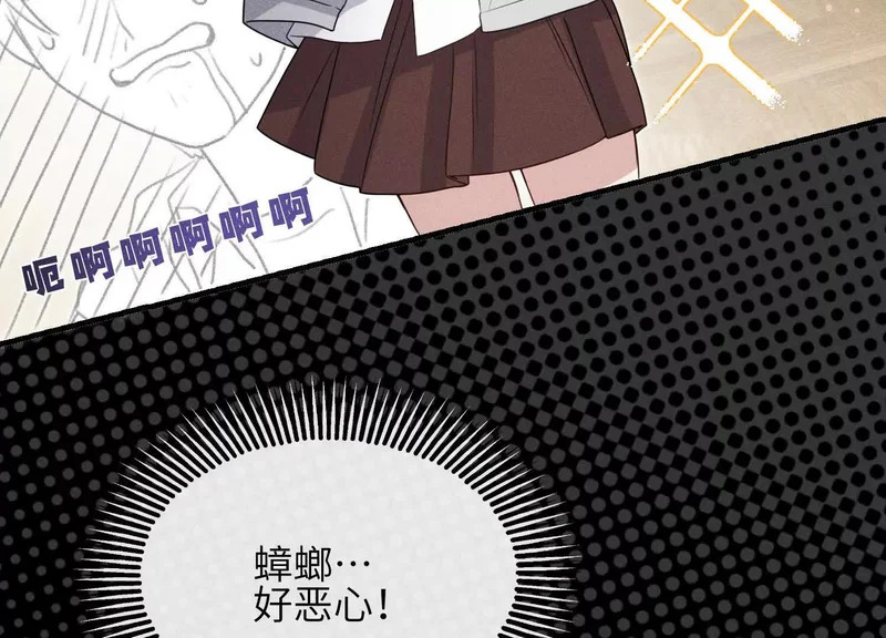 第14话：假发 第57页