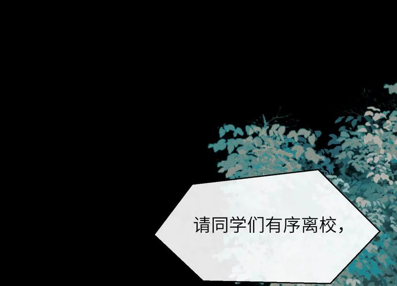 第14话：假发 第60页
