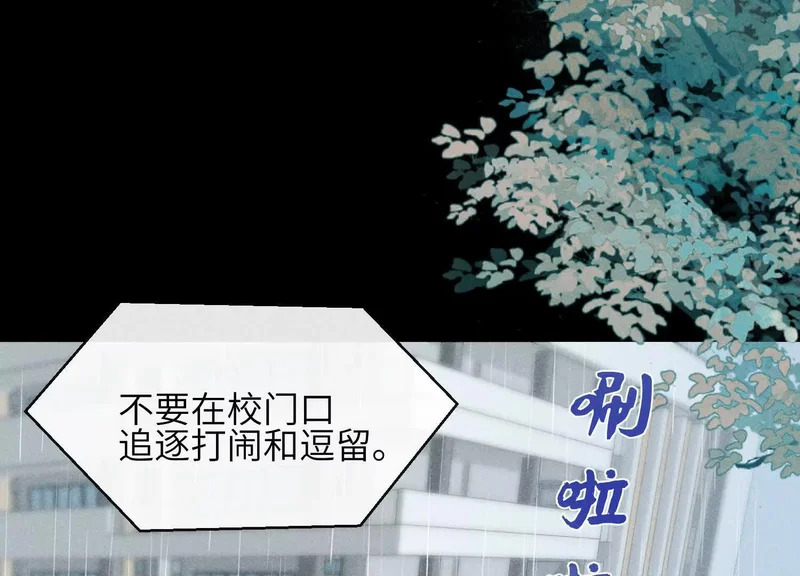 第14话：假发 第61页