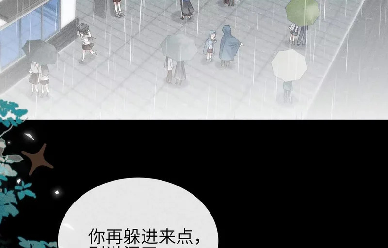 第14话：假发 第63页