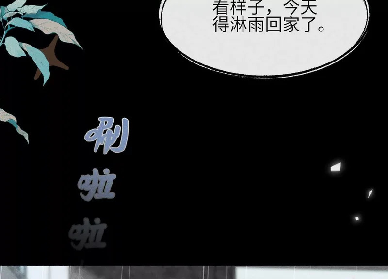 第14话：假发 第68页