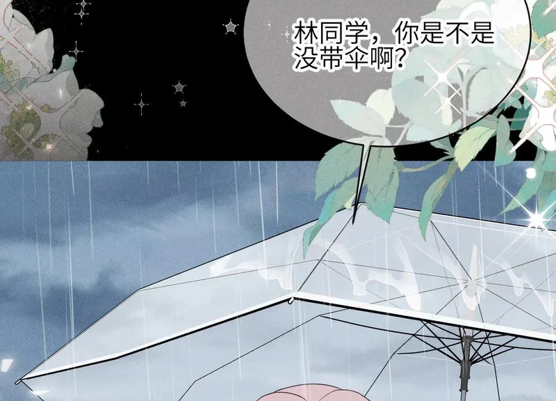 第14话：假发 第72页