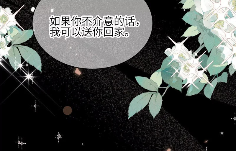 第14话：假发 第75页