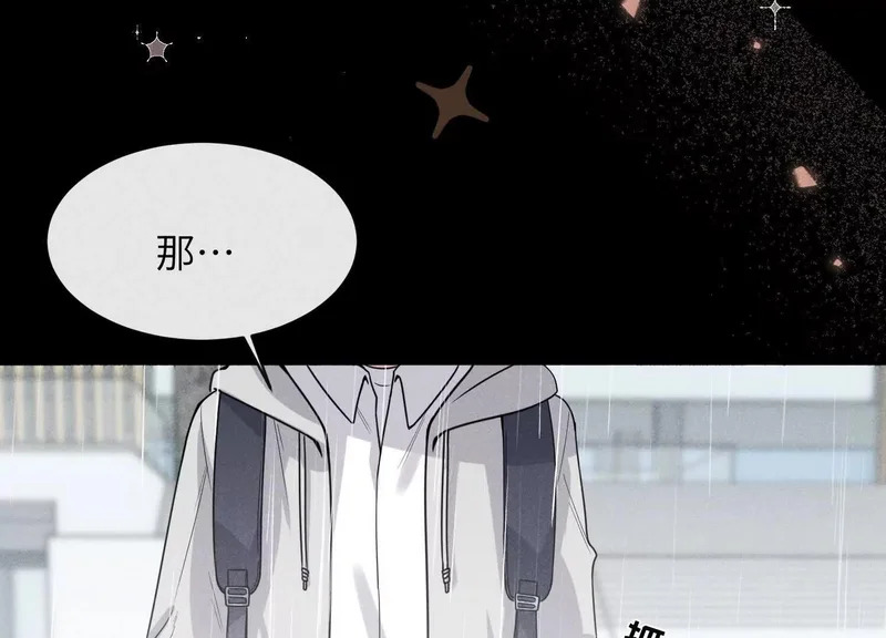 第14话：假发 第76页