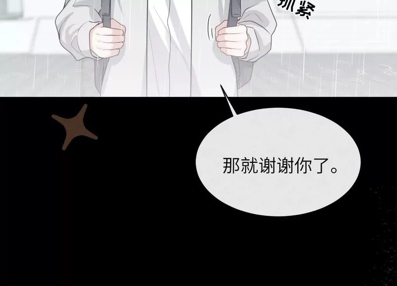 第14话：假发 第77页