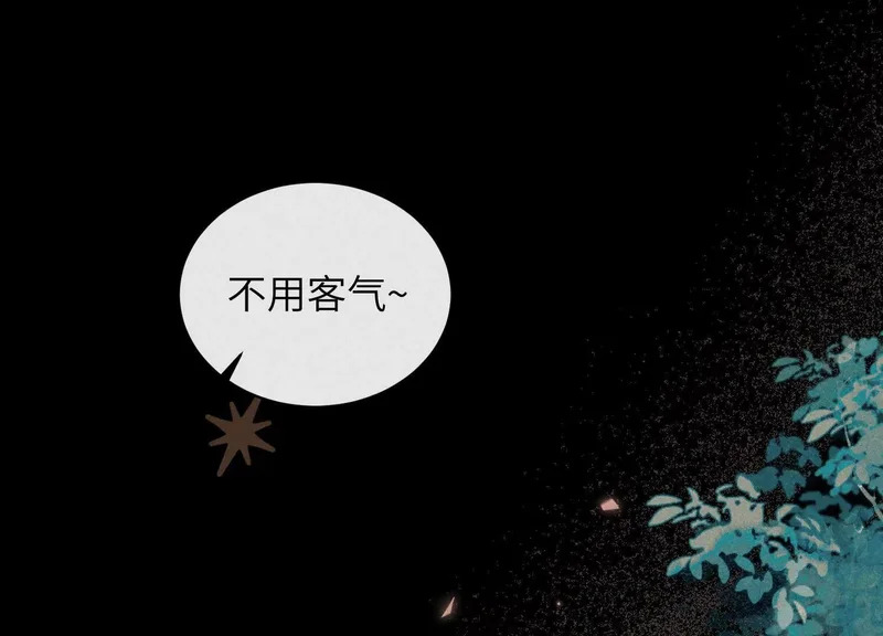 第14话：假发 第78页