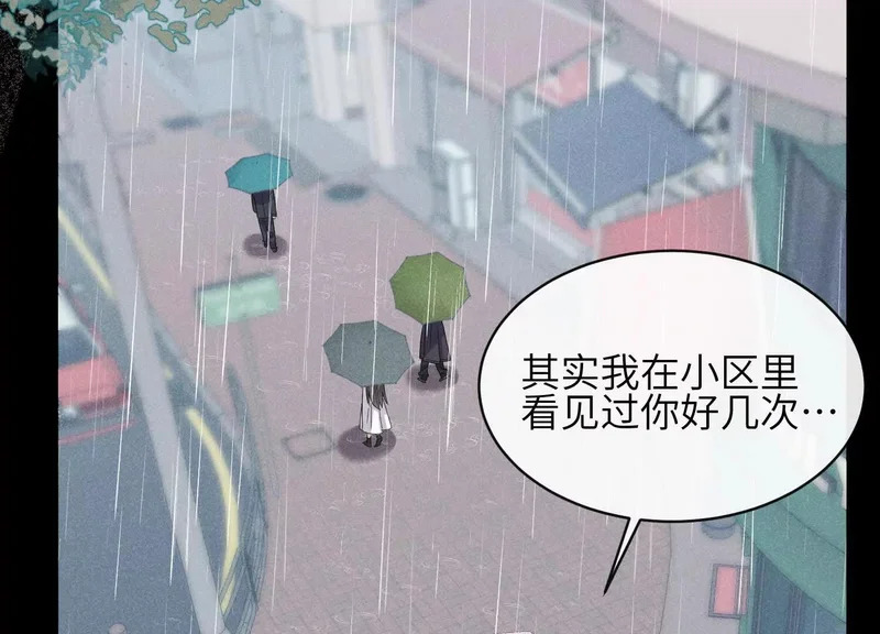 第14话：假发 第81页