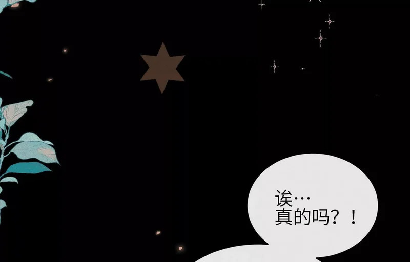 第14话：假发 第83页