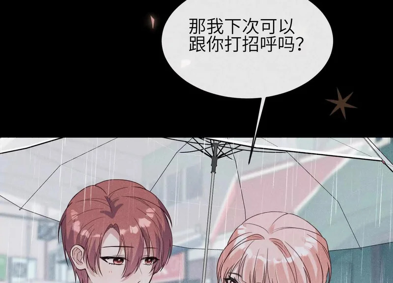 第14话：假发 第84页