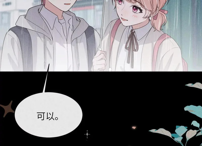 第14话：假发 第85页