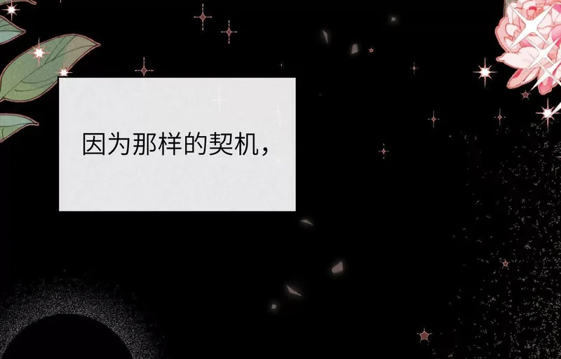 第14话：假发 第91页