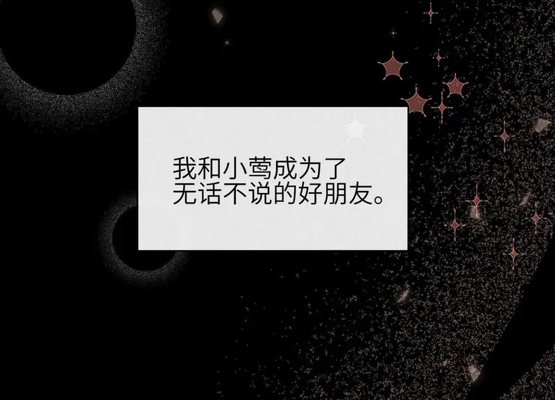 第14话：假发 第92页