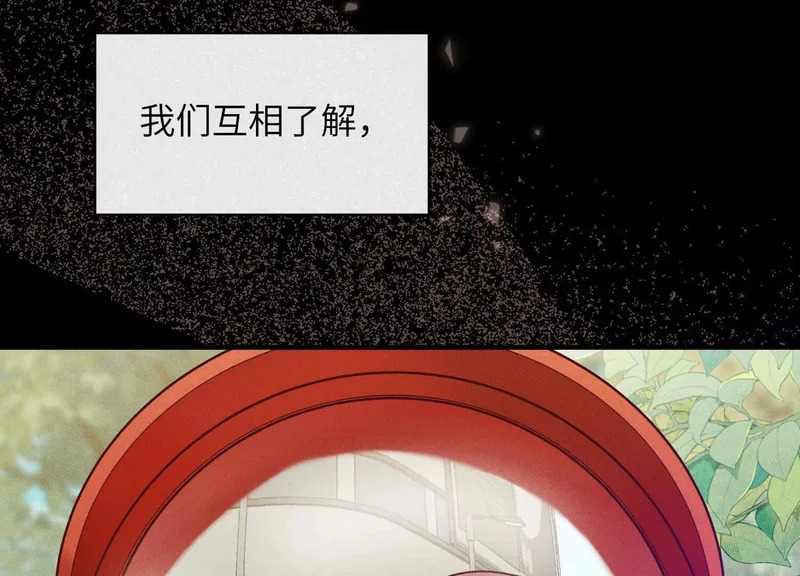 第14话：假发 第96页