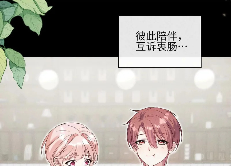 第14话：假发 第98页
