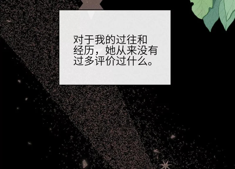 第14话：假发 第101页
