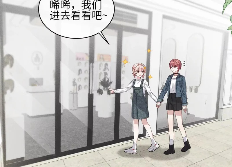 第14话：假发 第104页