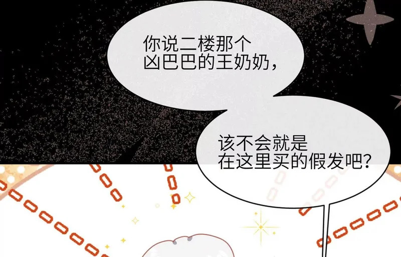 第14话：假发 第107页