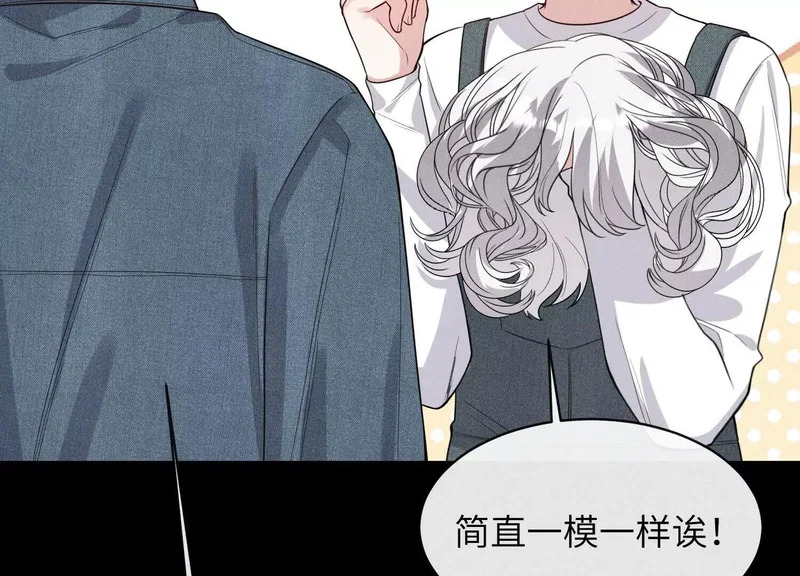 第14话：假发 第109页