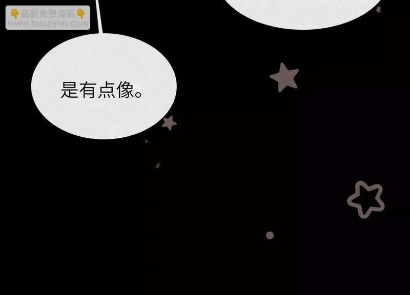 第14话：假发 第110页