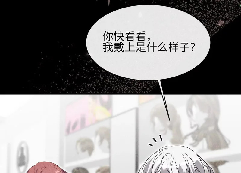 第14话：假发 第112页