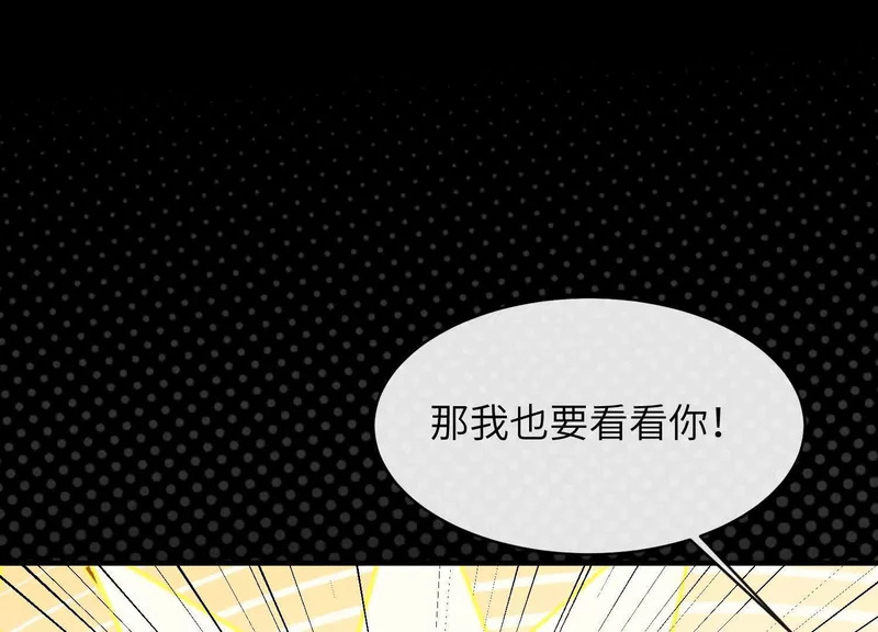 第14话：假发 第116页