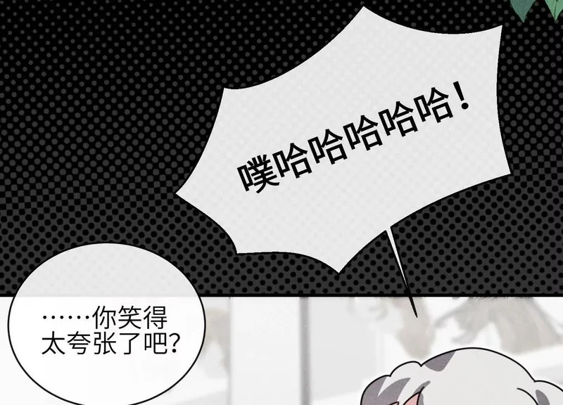 第14话：假发 第122页