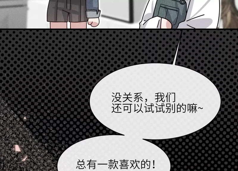 第14话：假发 第124页