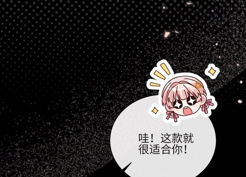 第14话：假发 第132页