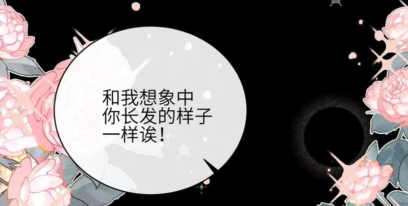 第14话：假发 第135页