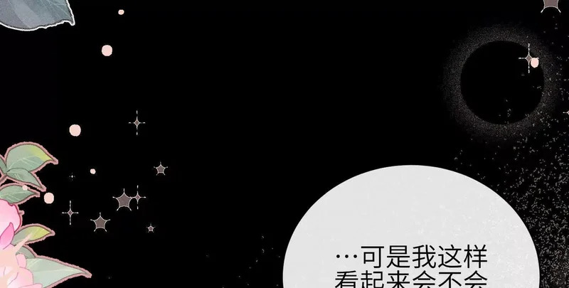 第14话：假发 第139页