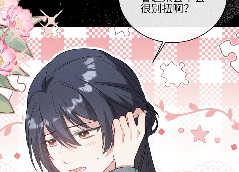 第14话：假发 第140页