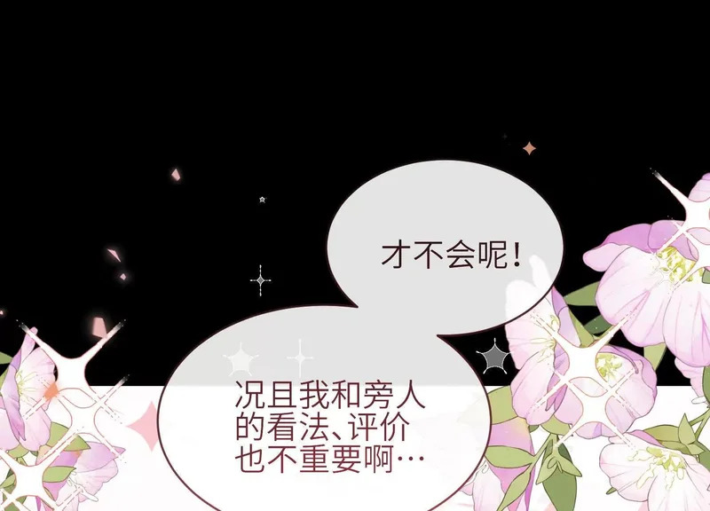 第14话：假发 第143页