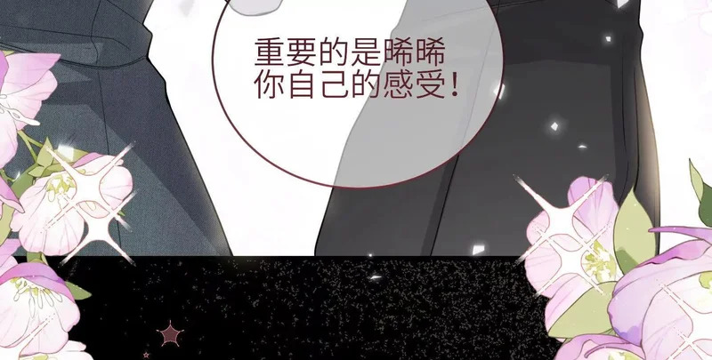 第14话：假发 第146页