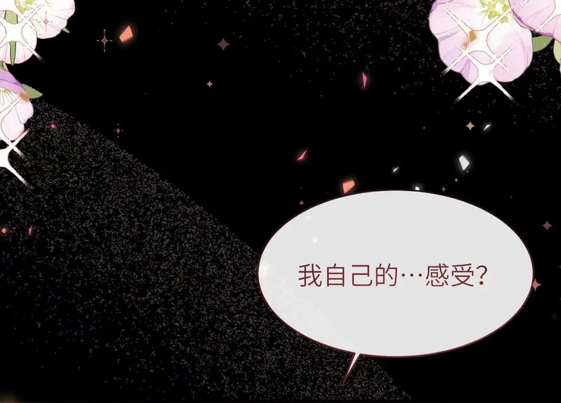 第14话：假发 第147页