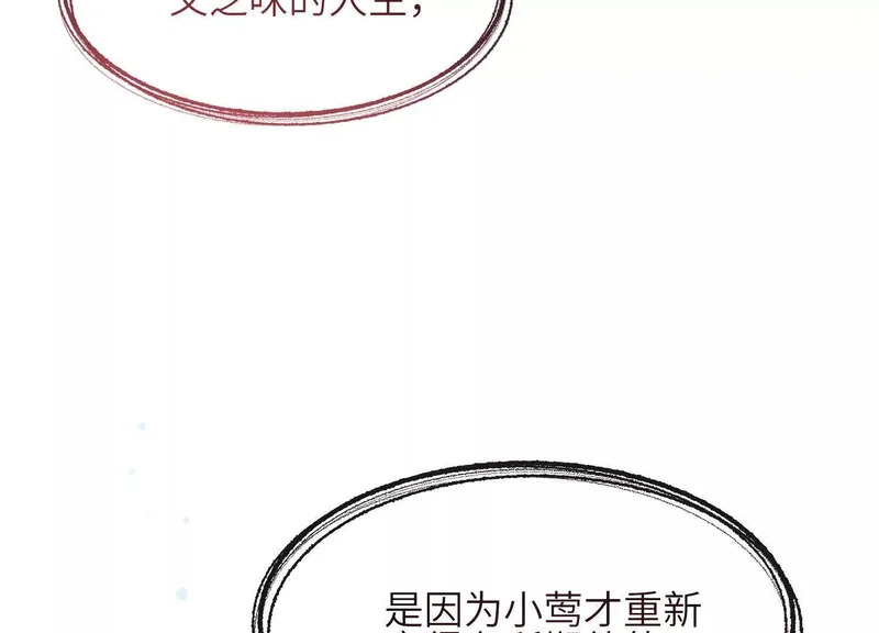 第14话：假发 第156页