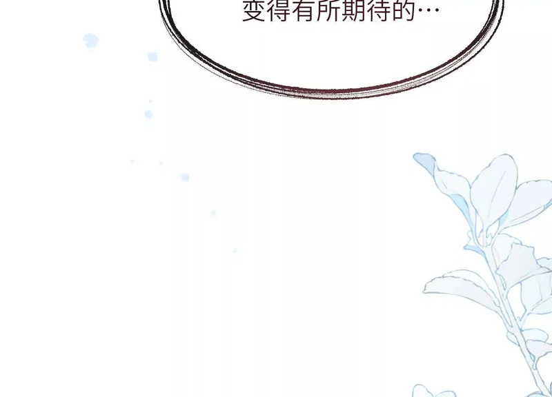 第14话：假发 第157页