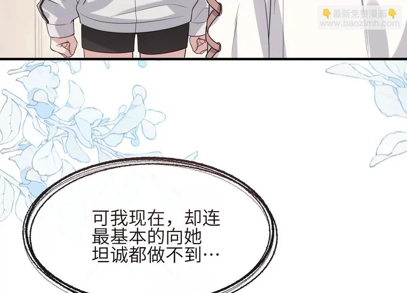 第14话：假发 第160页