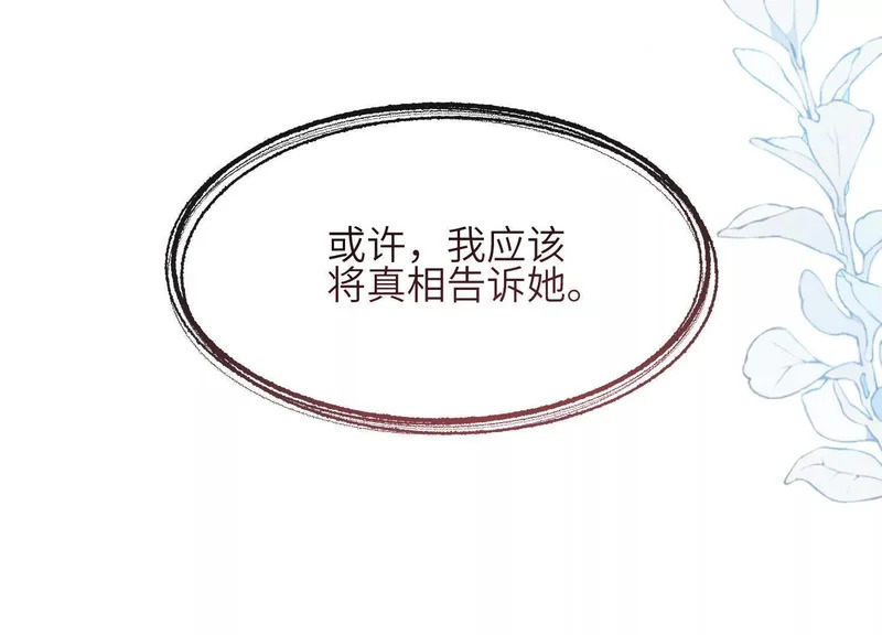 第14话：假发 第164页