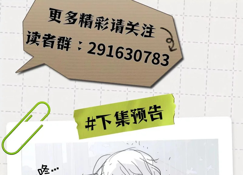 第14话：假发 第167页