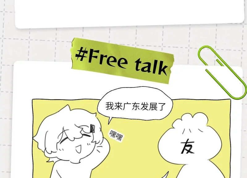 第14话：假发 第170页