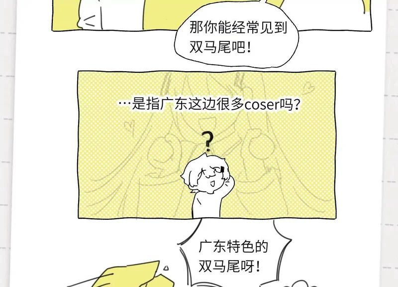 第14话：假发 第171页