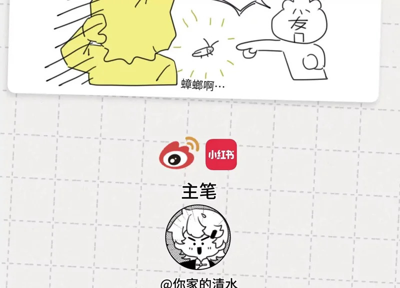 第14话：假发 第172页