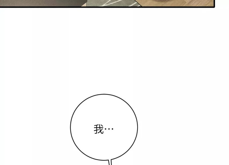 第15话：回归正轨 第9页