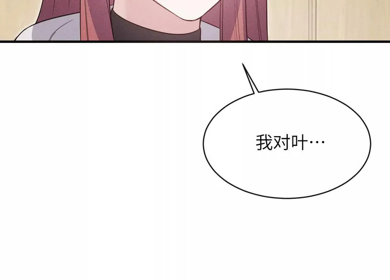 第15话：回归正轨 第11页