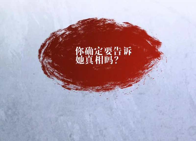 第15话：回归正轨 第13页