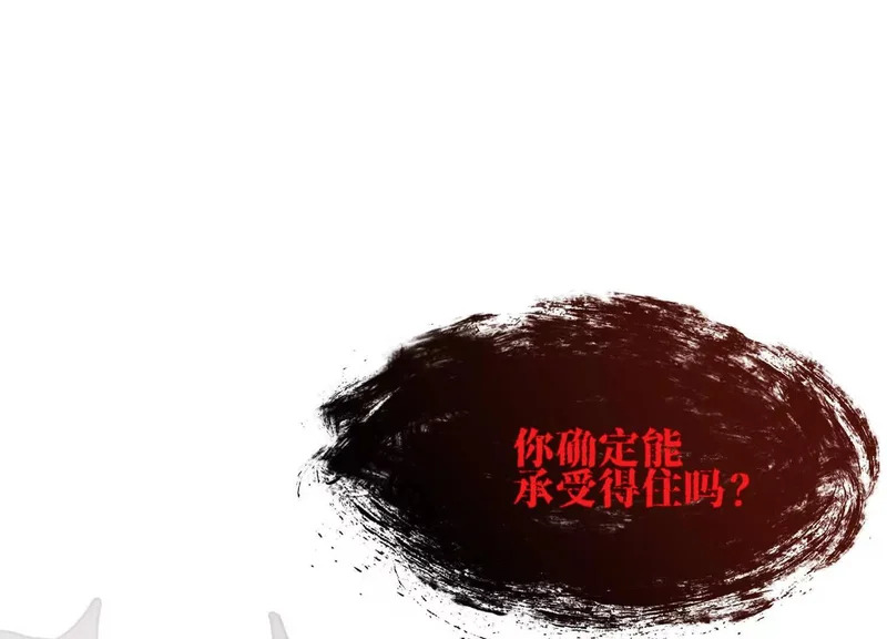 第15话：回归正轨 第22页