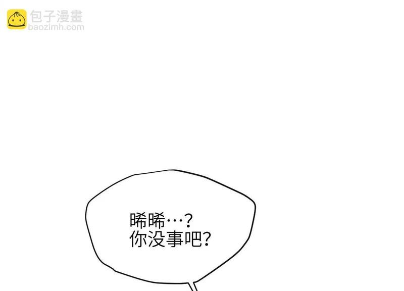 第15话：回归正轨 第42页
