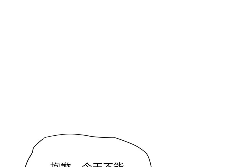 第15话：回归正轨 第51页